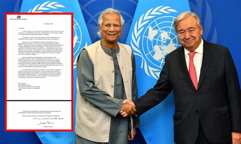 ড. ইউনূসকে জাতিসংঘের মহাসচিবের চিঠি